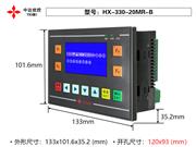 HX-330-20MR-B 中达优控 YKHMI 文本显示器PLC一体机 厂家直销